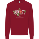Japanese Flowers Quote Japan Magic Kids Sweatshirt Jumper Red