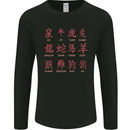 Signs of the Chinese Zodiac Shengxiao Mens Long Sleeve T-Shirt Black