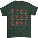 Signs of the Chinese Zodiac Shengxiao Mens T-Shirt Cotton Gildan Forest Green