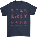 Signs of the Chinese Zodiac Shengxiao Mens T-Shirt Cotton Gildan Navy Blue