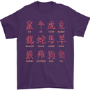 Signs of the Chinese Zodiac Shengxiao Mens T-Shirt Cotton Gildan Purple
