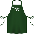 I Am Awesome Funny Dinosaur T-Rex Cotton Apron 100% Organic Forest Green