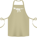 I Am Awesome Funny Dinosaur T-Rex Cotton Apron 100% Organic Khaki