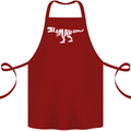 I Am Awesome Funny Dinosaur T-Rex Cotton Apron 100% Organic Maroon