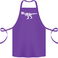 I Am Awesome Funny Dinosaur T-Rex Cotton Apron 100% Organic Purple