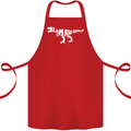 I Am Awesome Funny Dinosaur T-Rex Cotton Apron 100% Organic Red