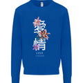 Japanese Flowers Quote Japan Love Kids Sweatshirt Jumper Royal Blue