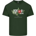 Japanese Flowers Quote Japan Magic Mens Cotton T-Shirt Tee Top Forest Green