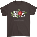 Japanese Flowers Quote Japan Magic Mens T-Shirt 100% Cotton Dark Chocolate