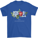 Japanese Flowers Quote Japan Magic Mens T-Shirt 100% Cotton Royal Blue
