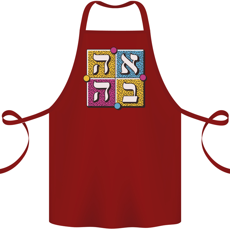 Love in Written in Hebrew Cotton Apron 100% Organic Maroon
