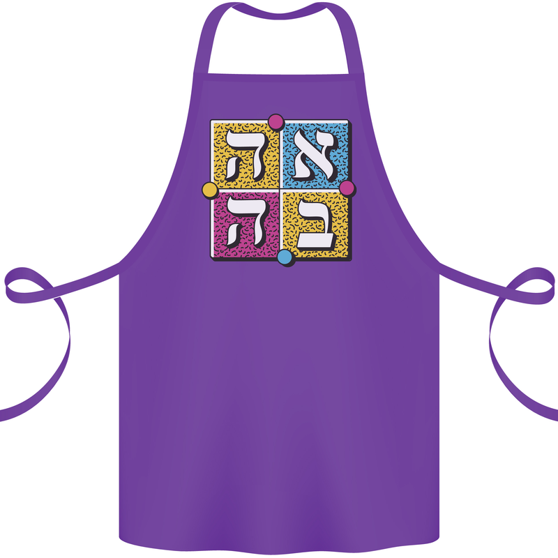 Love in Written in Hebrew Cotton Apron 100% Organic Purple