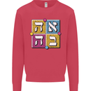 Love in Written in Hebrew Kids Sweatshirt Jumper Heliconia