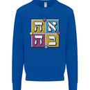 Love in Written in Hebrew Kids Sweatshirt Jumper Royal Blue