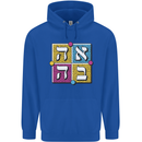 Love in Written in Hebrew Mens 80% Cotton Hoodie Royal Blue