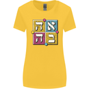 Love in Written in Hebrew Womens Wider Cut T-Shirt Yellow