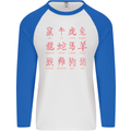 Signs of the Chinese Zodiac Shengxiao Mens L/S Baseball T-Shirt White/Royal Blue