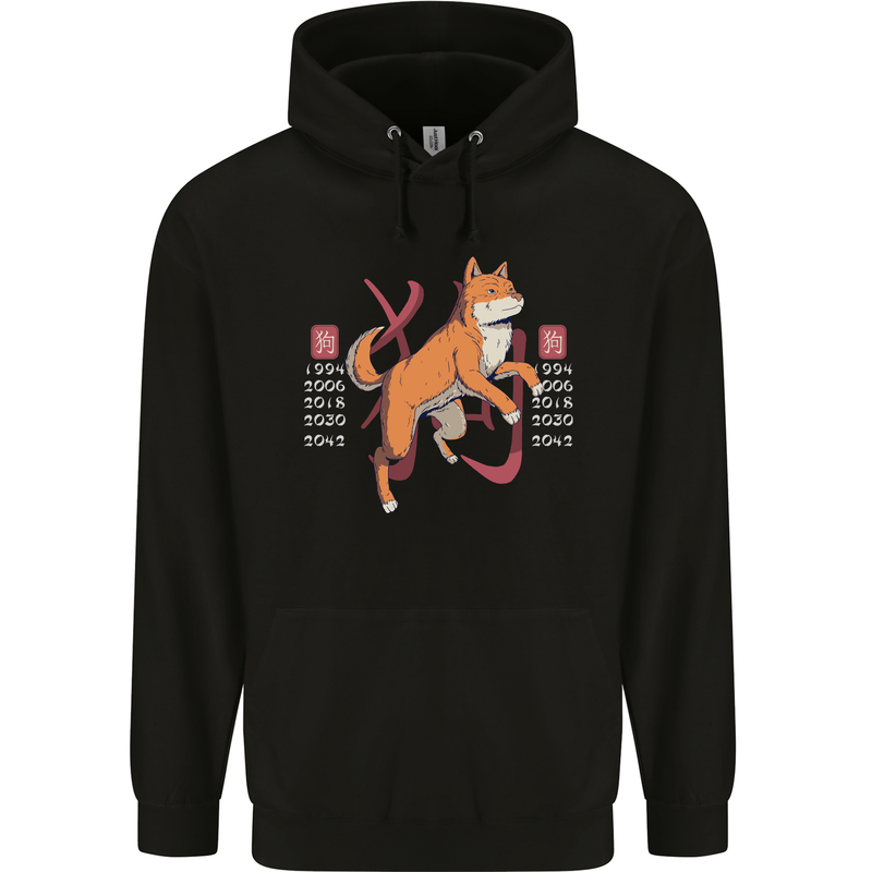 Chinese Zodiac Shengxiao Year of the Dog Childrens Kids Hoodie Black