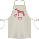 Chinese Zodiac Shengxiao Year of the Dog Cotton Apron 100% Organic Natural