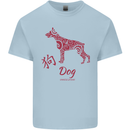 Chinese Zodiac Shengxiao Year of the Dog Kids T-Shirt Childrens Light Blue