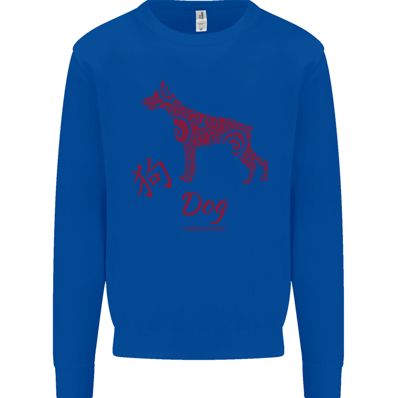 Chinese Zodiac Shengxiao Year of the Dog Mens Sweatshirt Jumper Royal Blue
