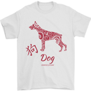 Chinese Zodiac Shengxiao Year of the Dog Mens T-Shirt Cotton Gildan White
