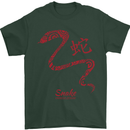 Chinese Zodiac Shengxiao Year of the Snake Mens T-Shirt Cotton Gildan Forest Green