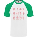 Signs of the Chinese Zodiac Shengxiao Mens S/S Baseball T-Shirt White/Green