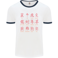 Signs of the Chinese Zodiac Shengxiao Mens White Ringer T-Shirt White/Navy Blue