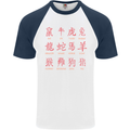 Signs of the Chinese Zodiac Shengxiao Mens S/S Baseball T-Shirt White/Navy Blue