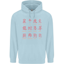 Signs of the Chinese Zodiac Shengxiao Childrens Kids Hoodie Light Blue
