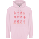 Signs of the Chinese Zodiac Shengxiao Childrens Kids Hoodie Light Pink