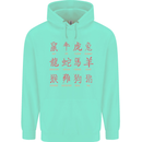 Signs of the Chinese Zodiac Shengxiao Childrens Kids Hoodie Peppermint