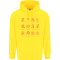 Signs of the Chinese Zodiac Shengxiao Childrens Kids Hoodie Yellow