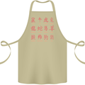 Signs of the Chinese Zodiac Shengxiao Cotton Apron 100% Organic Khaki