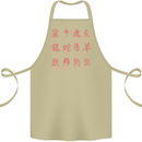 Signs of the Chinese Zodiac Shengxiao Cotton Apron 100% Organic Khaki