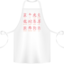 Signs of the Chinese Zodiac Shengxiao Cotton Apron 100% Organic White