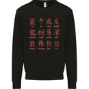 Signs of the Chinese Zodiac Shengxiao Kids Sweatshirt Jumper Black