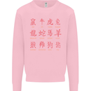 Signs of the Chinese Zodiac Shengxiao Kids Sweatshirt Jumper Light Pink