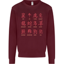 Signs of the Chinese Zodiac Shengxiao Kids Sweatshirt Jumper Maroon