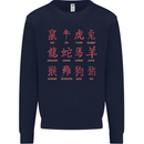 Signs of the Chinese Zodiac Shengxiao Kids Sweatshirt Jumper Navy Blue