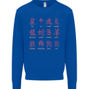 Signs of the Chinese Zodiac Shengxiao Kids Sweatshirt Jumper Royal Blue