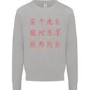 Signs of the Chinese Zodiac Shengxiao Kids Sweatshirt Jumper Sports Grey