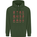 Signs of the Chinese Zodiac Shengxiao Mens 80% Cotton Hoodie Forest Green