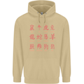 Signs of the Chinese Zodiac Shengxiao Mens 80% Cotton Hoodie Sand