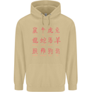 Signs of the Chinese Zodiac Shengxiao Mens 80% Cotton Hoodie Sand
