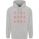 Signs of the Chinese Zodiac Shengxiao Mens 80% Cotton Hoodie Sports Grey