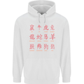 Signs of the Chinese Zodiac Shengxiao Mens 80% Cotton Hoodie White
