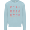 Signs of the Chinese Zodiac Shengxiao Mens Sweatshirt Jumper Light Blue