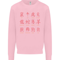 Signs of the Chinese Zodiac Shengxiao Mens Sweatshirt Jumper Light Pink